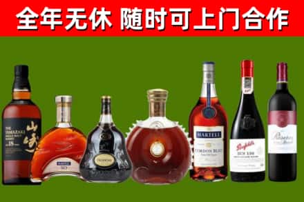 攀枝花市烟酒回收洋酒系列.jpg