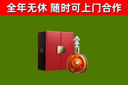 攀枝花市烟酒回收路易十三洋酒.jpg