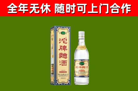 攀枝花市烟酒回收80沱牌曲酒2.jpg