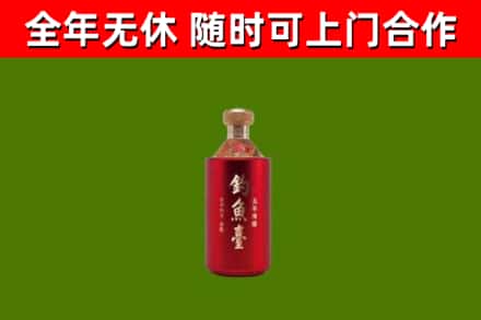 攀枝花市烟酒回收钓鱼台.jpg