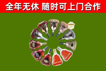 攀枝花市烟酒回收XO洋酒.jpg